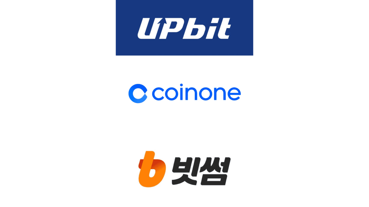 업비트 코인원 빗썸
